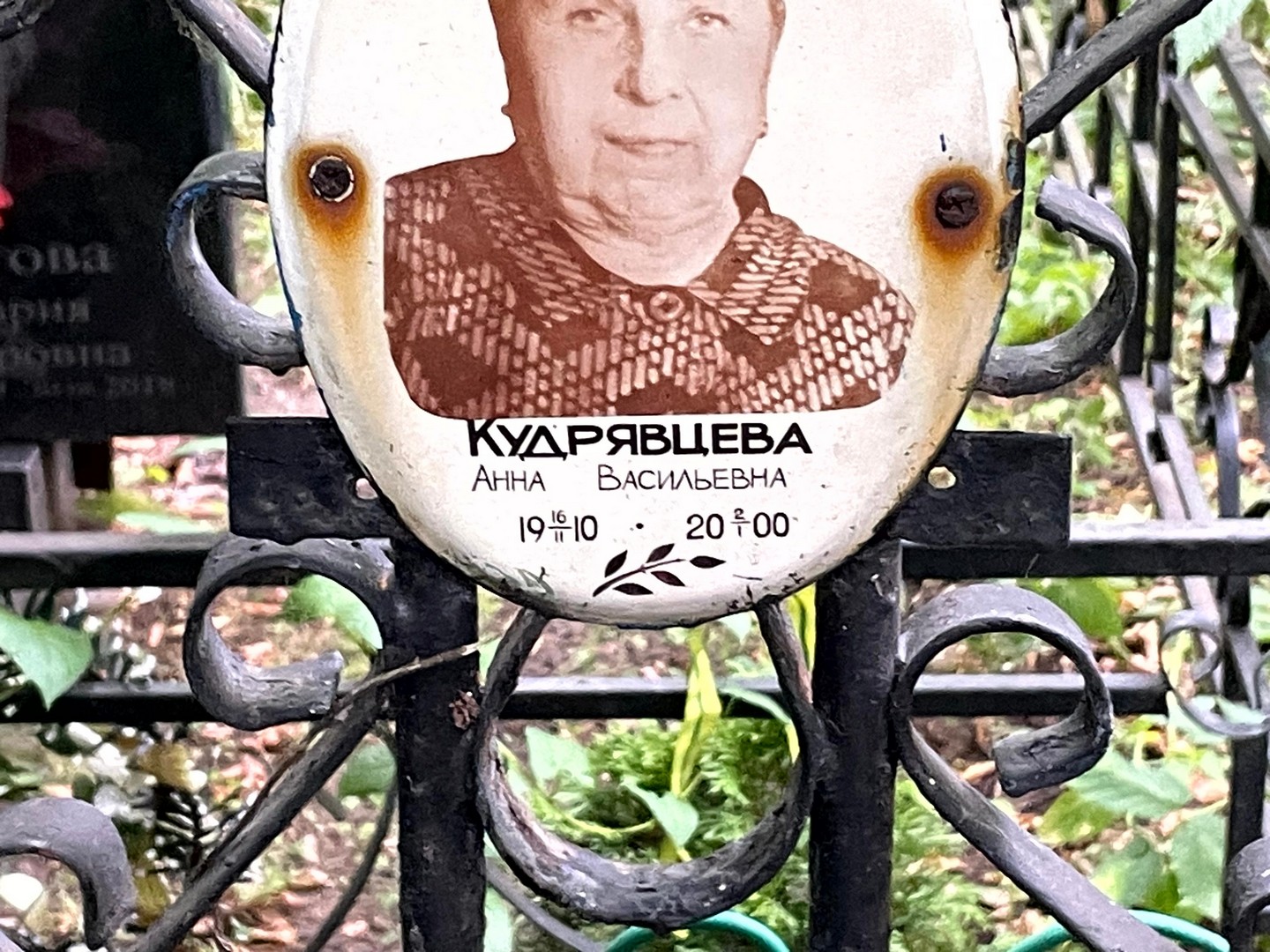 Кудрявцева