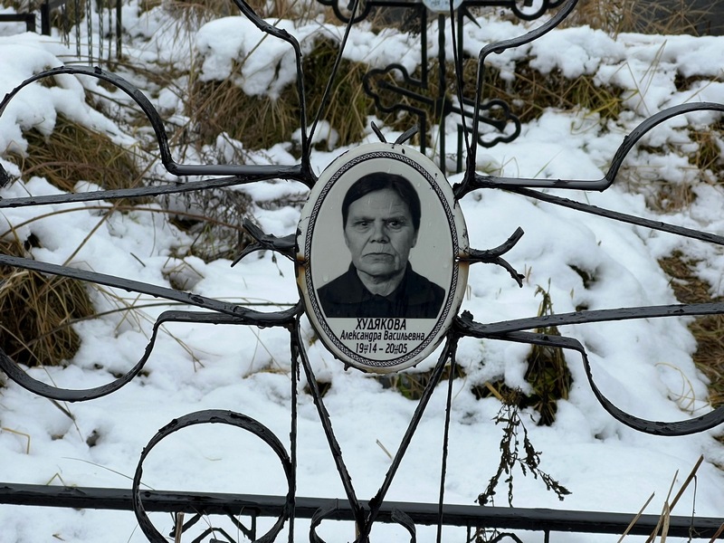 Худякова Александра Васильевна