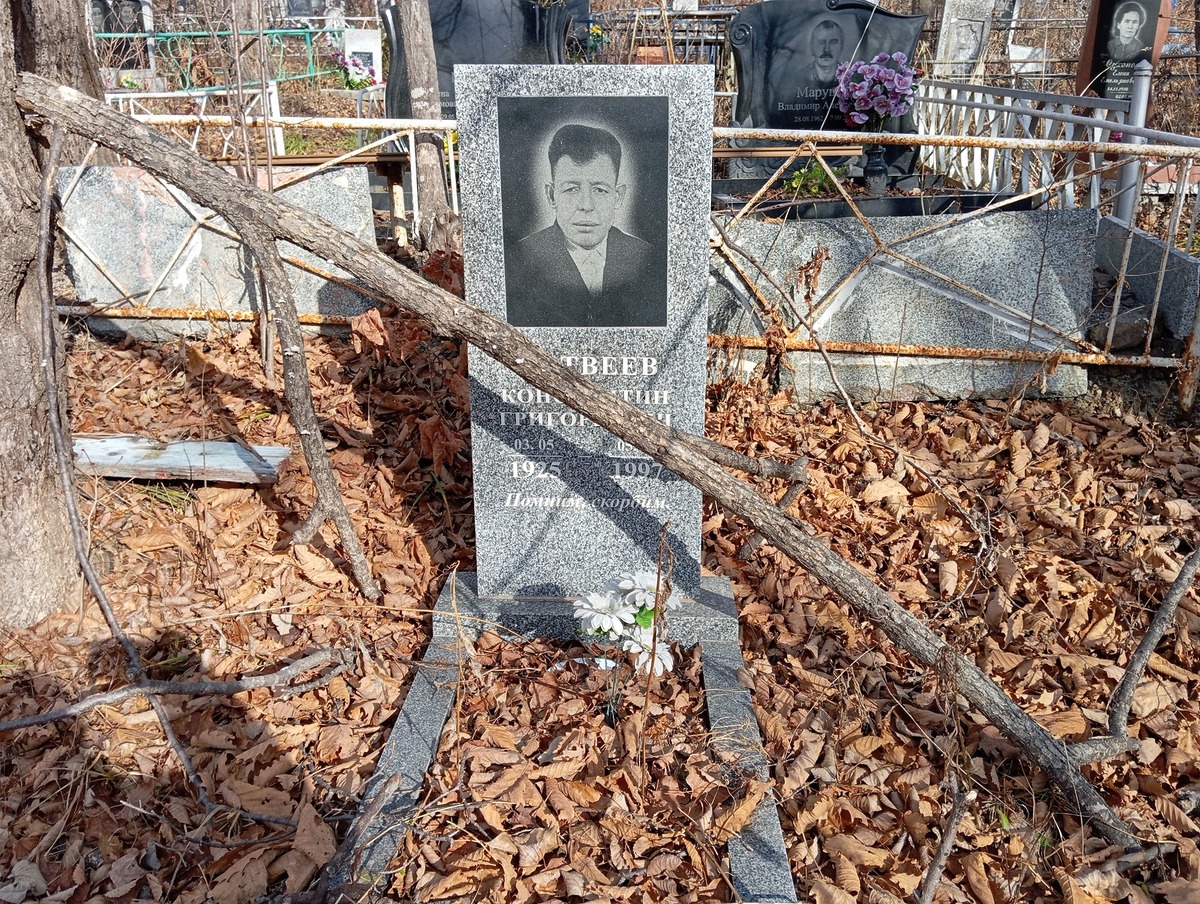 Матвеев Константин Григорьевич