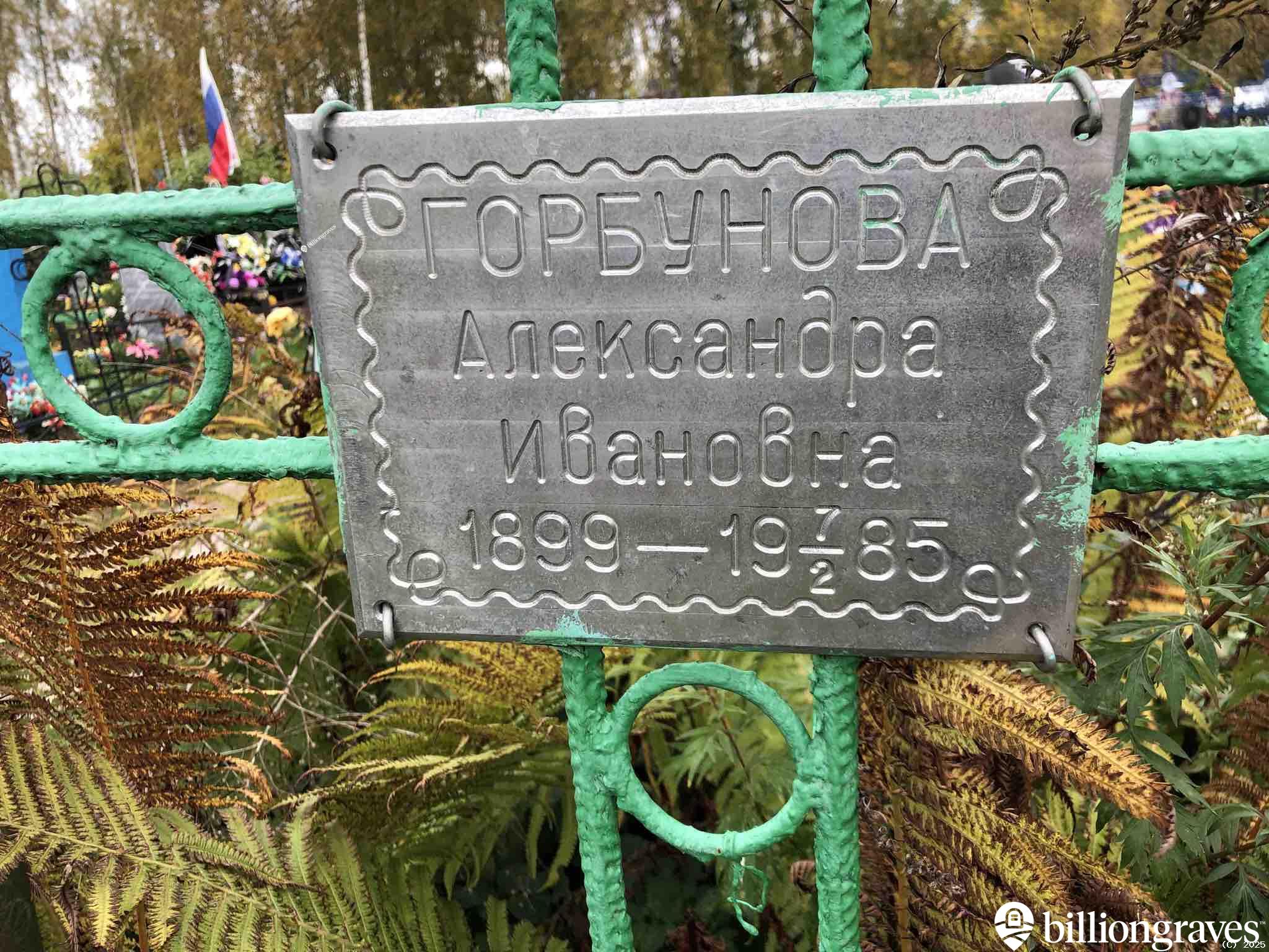Платонов Иван Михайлович