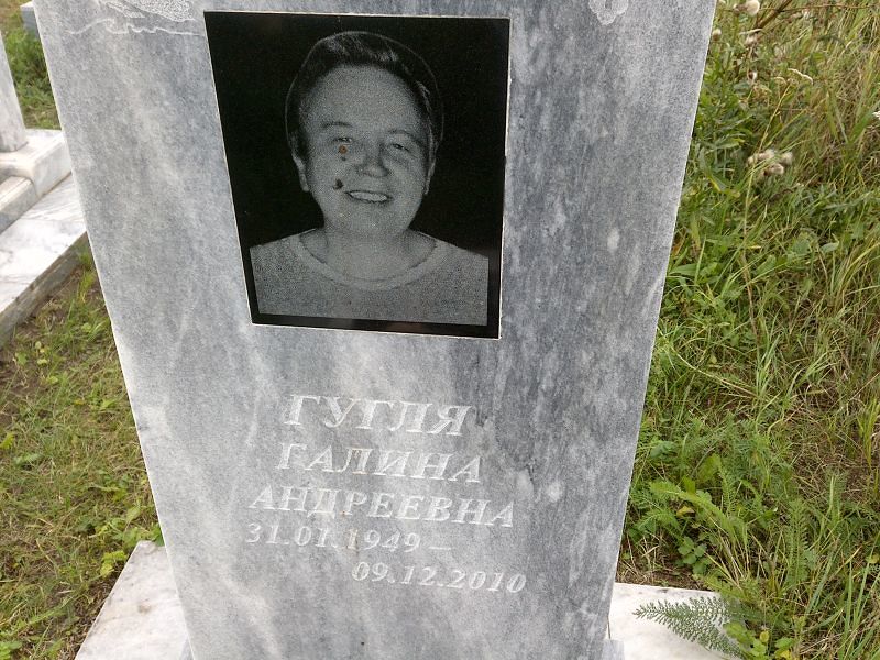 Гугля
