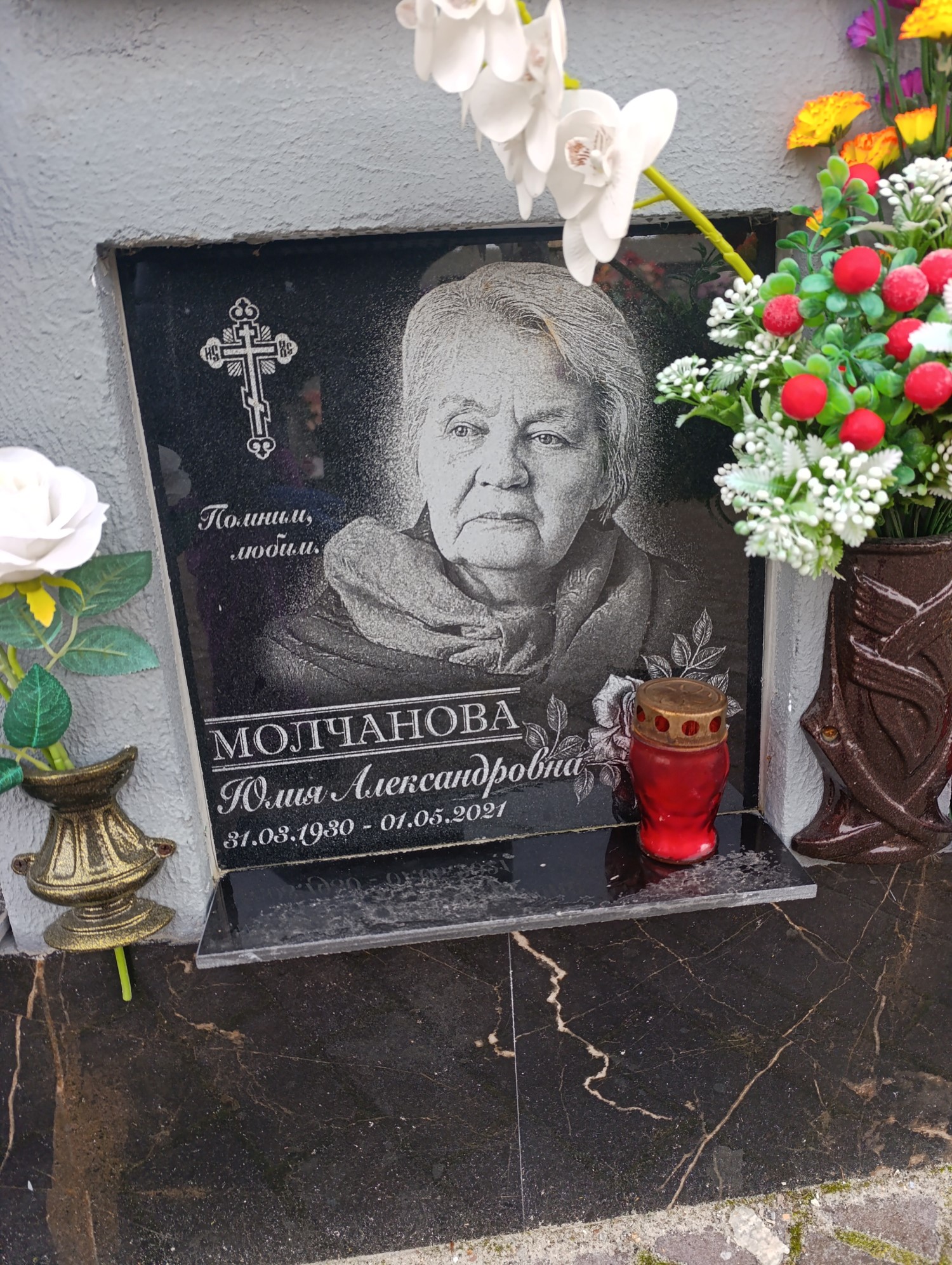 Молчанова Юлия Александровна