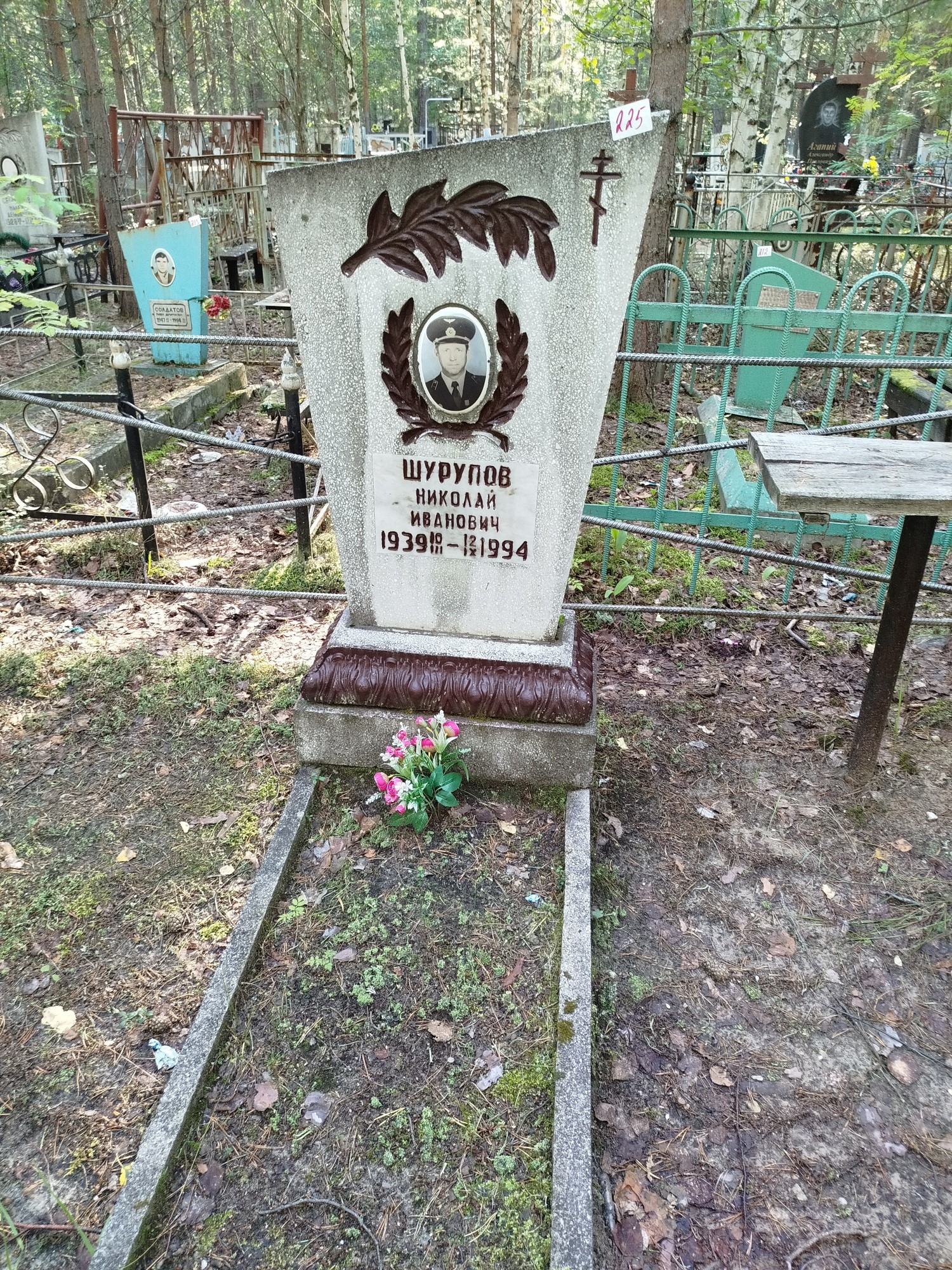 Шурупов Николай Иванович