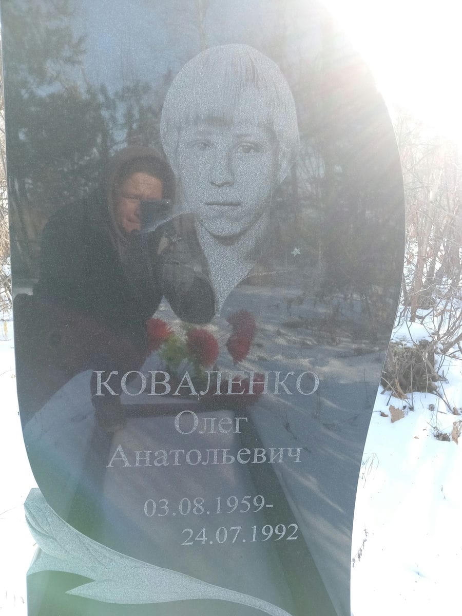 Коваленко Олег Анатольевич