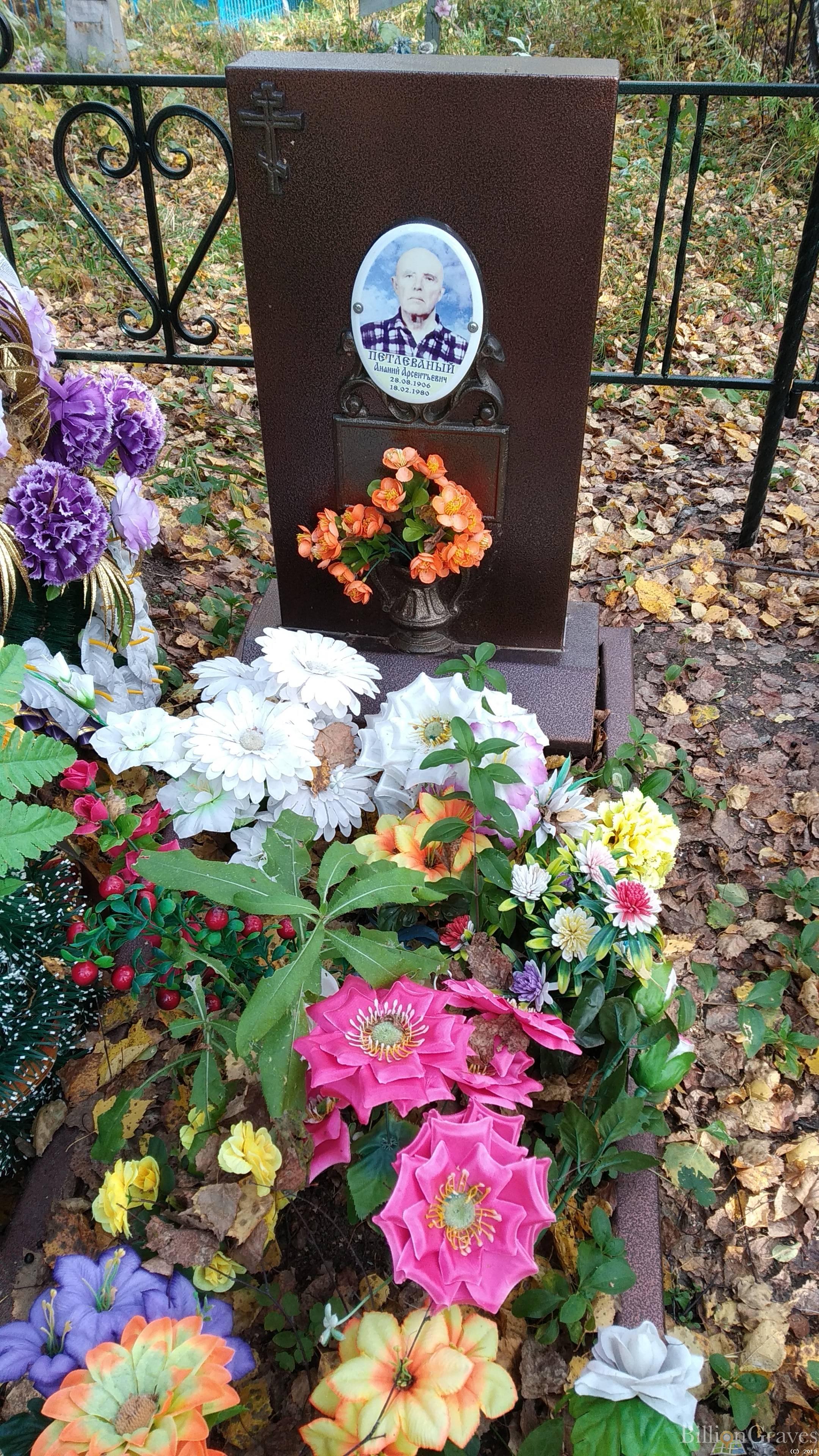 Петлеваный Ананий Арсентьевич