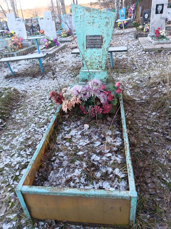 Батырева Александра Кузьминична