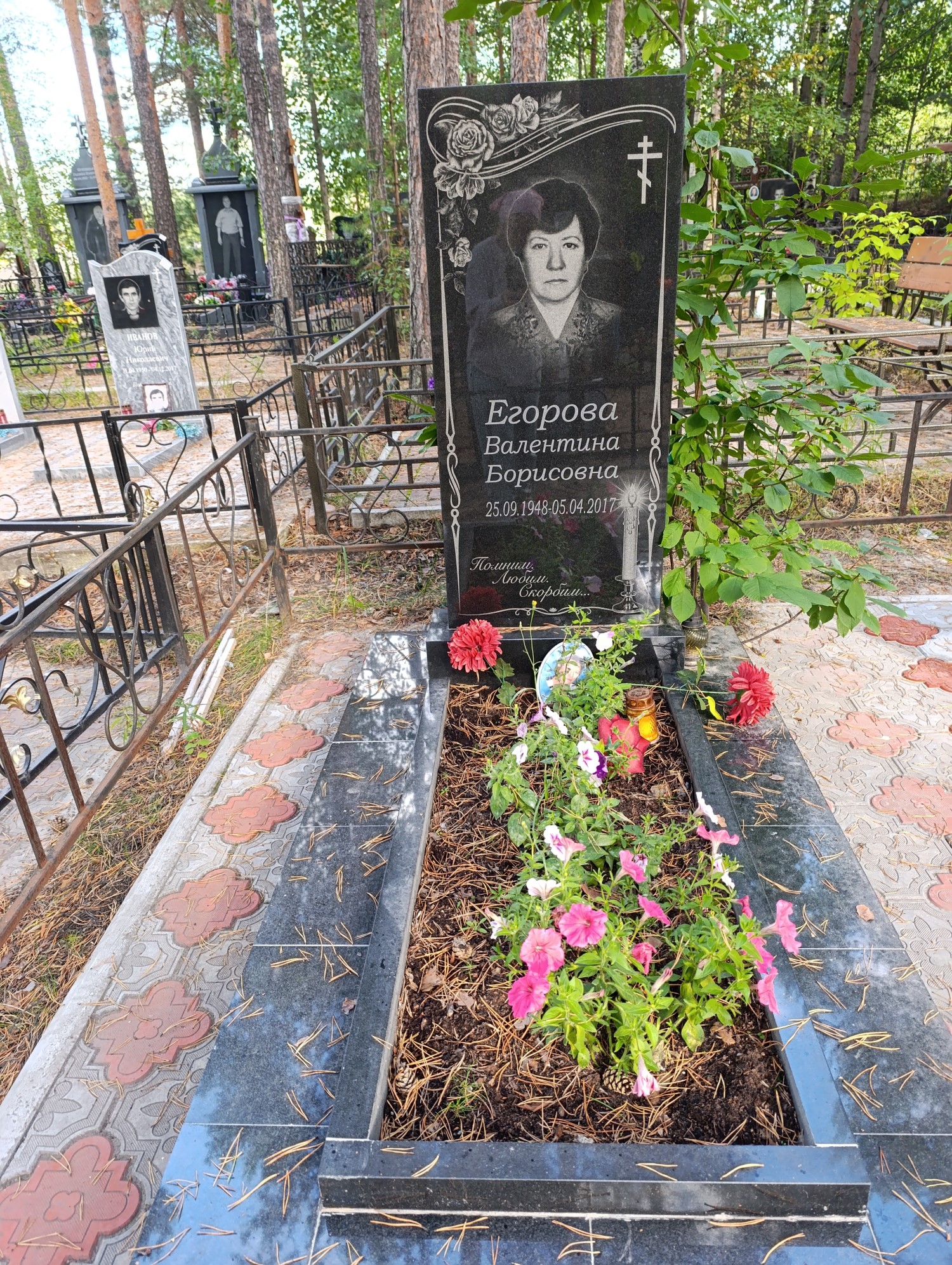 Егорова Валентина Борисовна