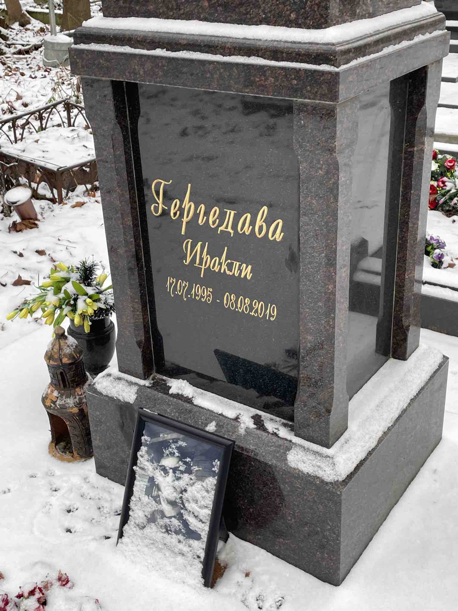 Гергедава Иракли