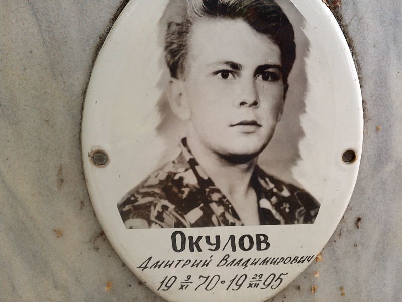 Окулов