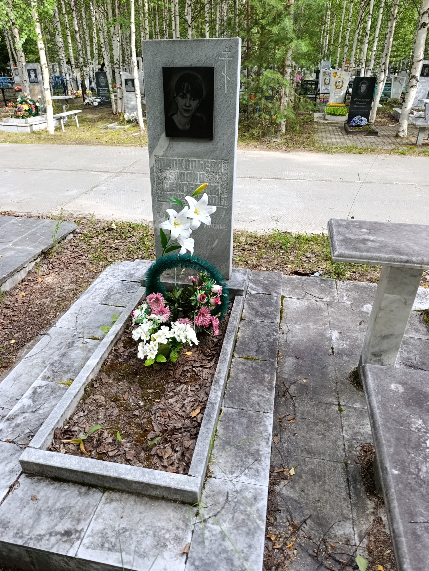 Прокопьева Юлия Сергеевна