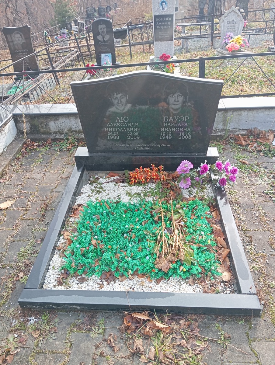Бауэр Варвара Ивановна