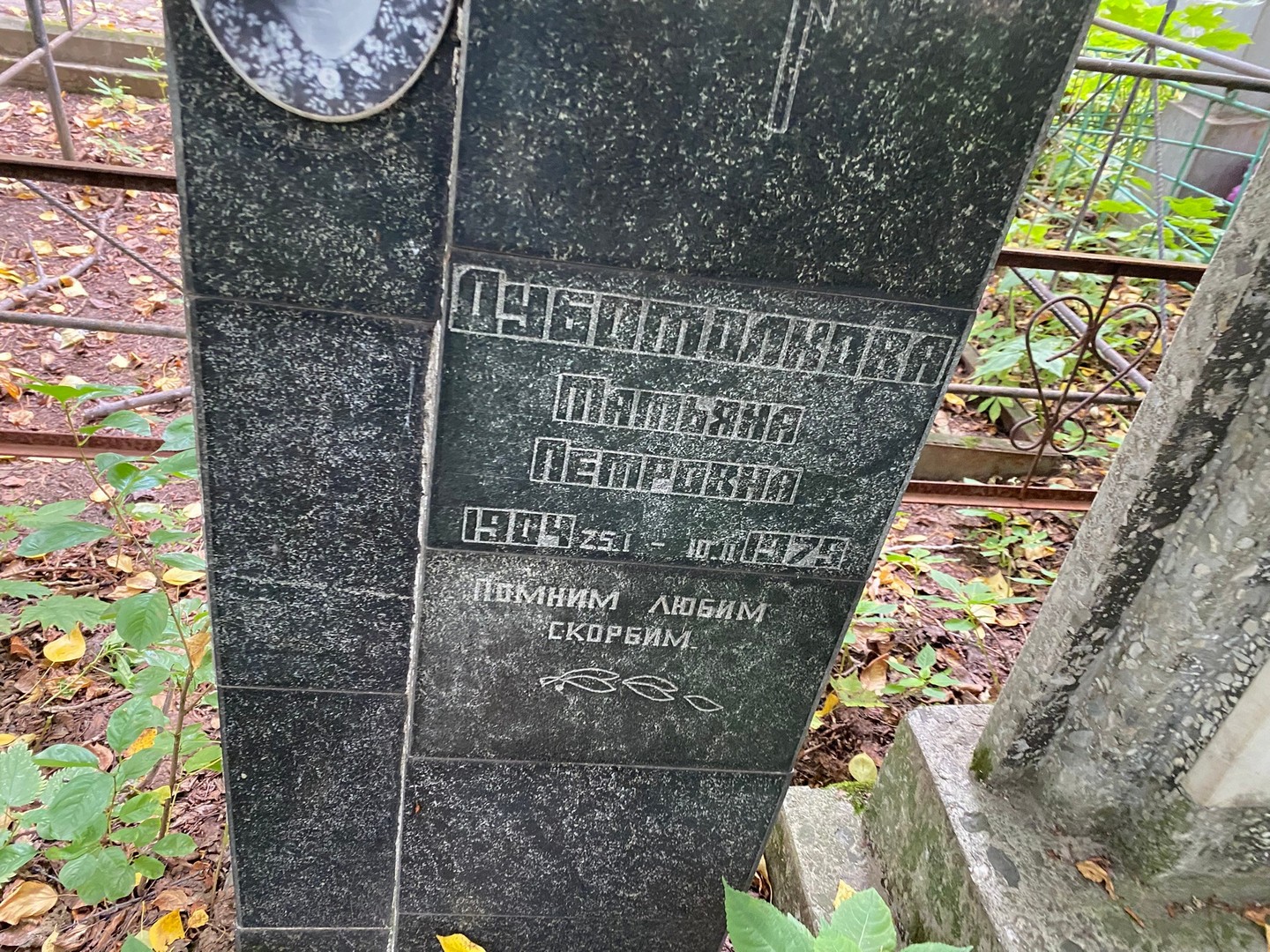 Дуботолкова