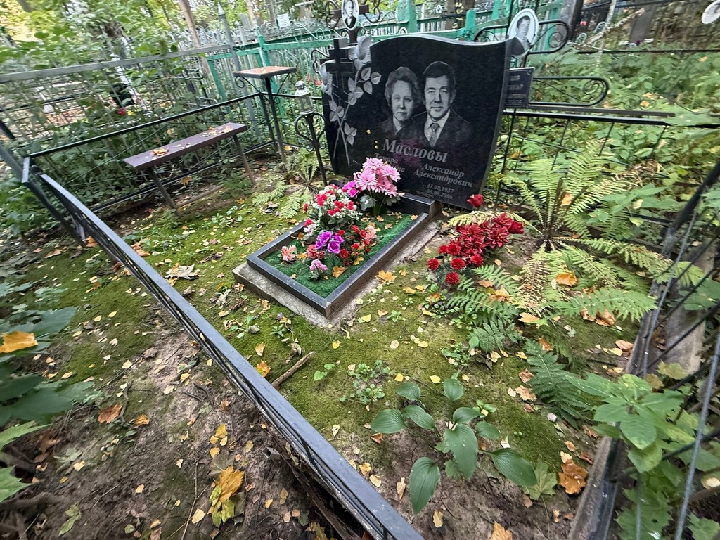 Маслова Тамара Васильевна