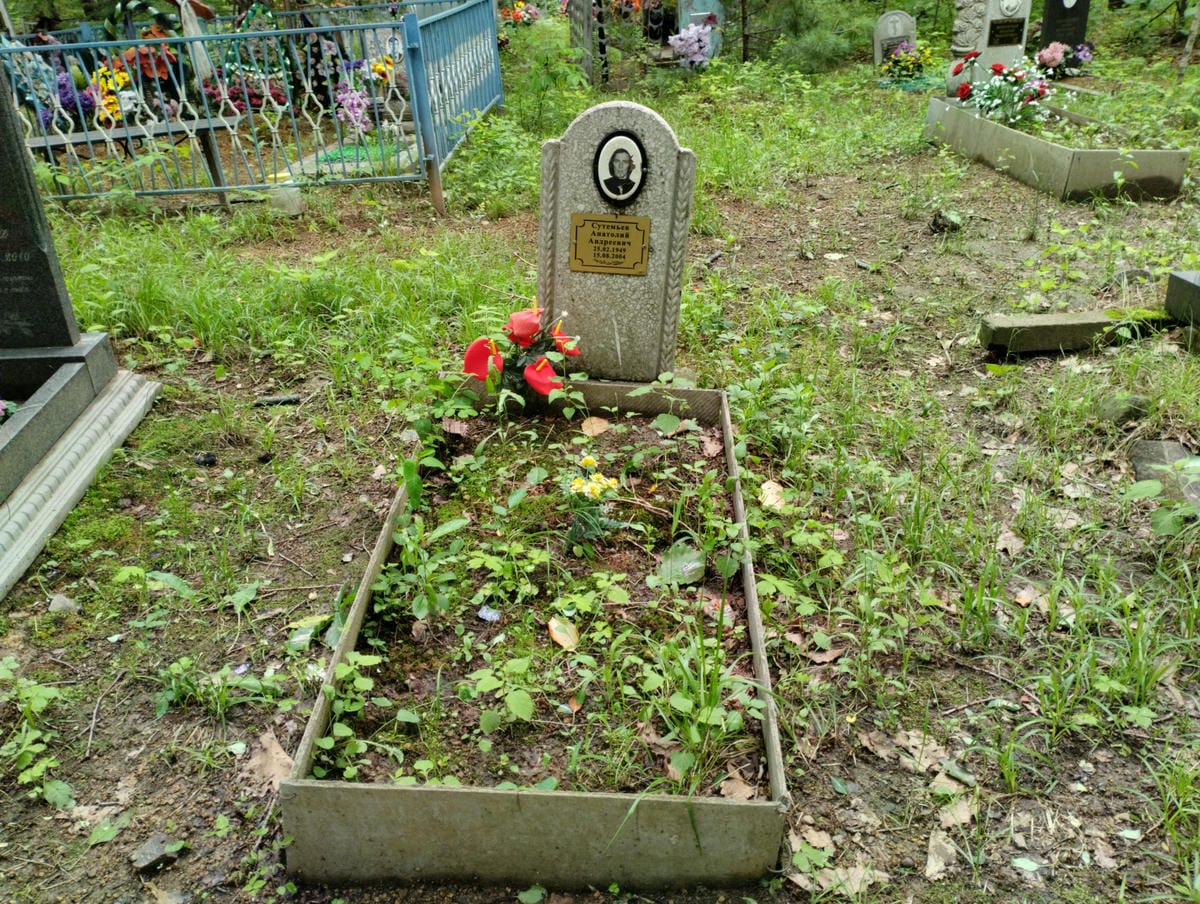 Сутемьев Анатолий Андреевич