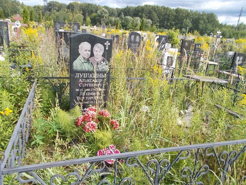 Лушкин Александр Сергеевич
