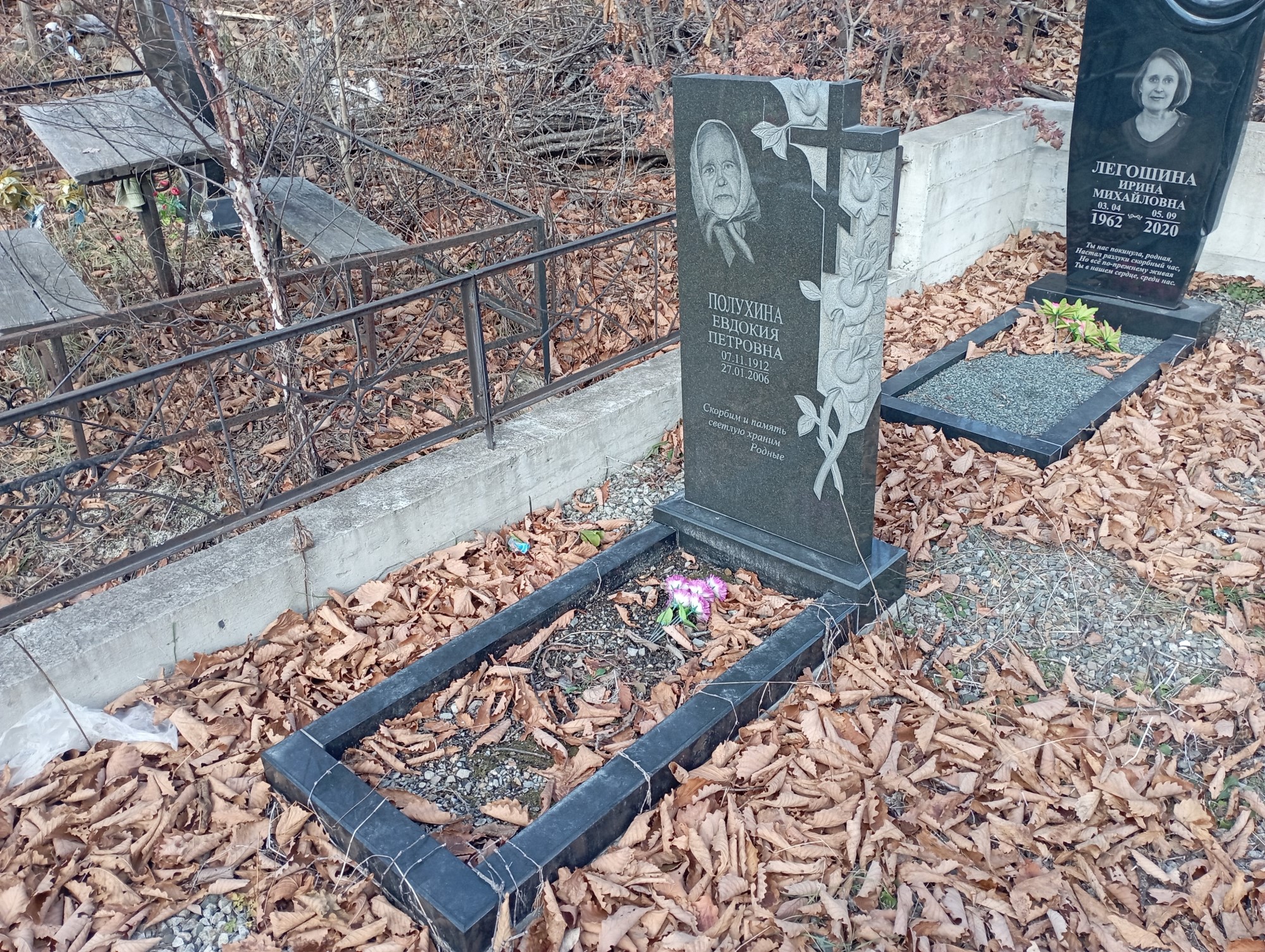 Олухина Евдокия Петровна
