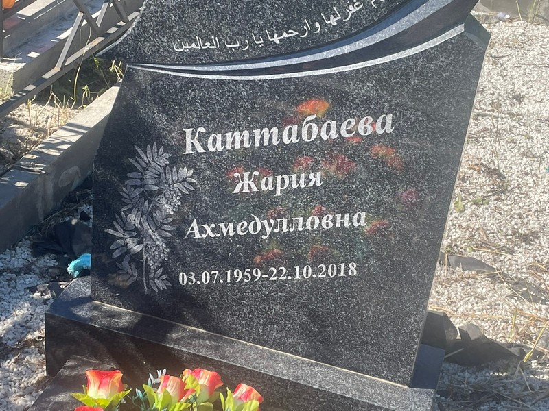 Жария Каттабаева Ахмедулловна