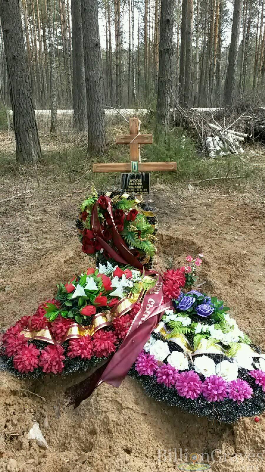 Архипов Евгений Иванович