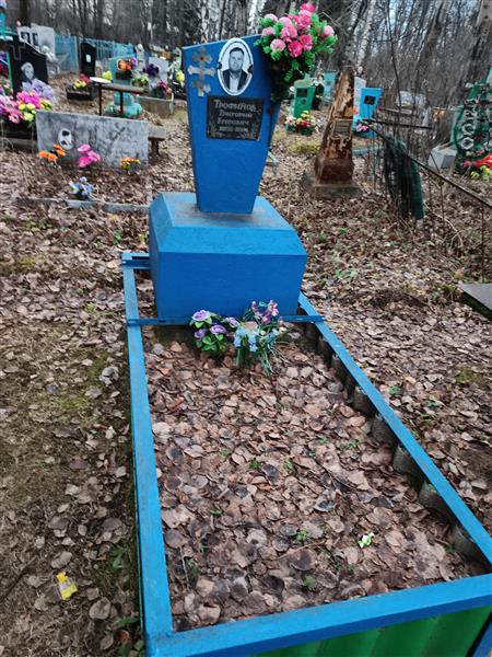Трофимов Григорий Егорович