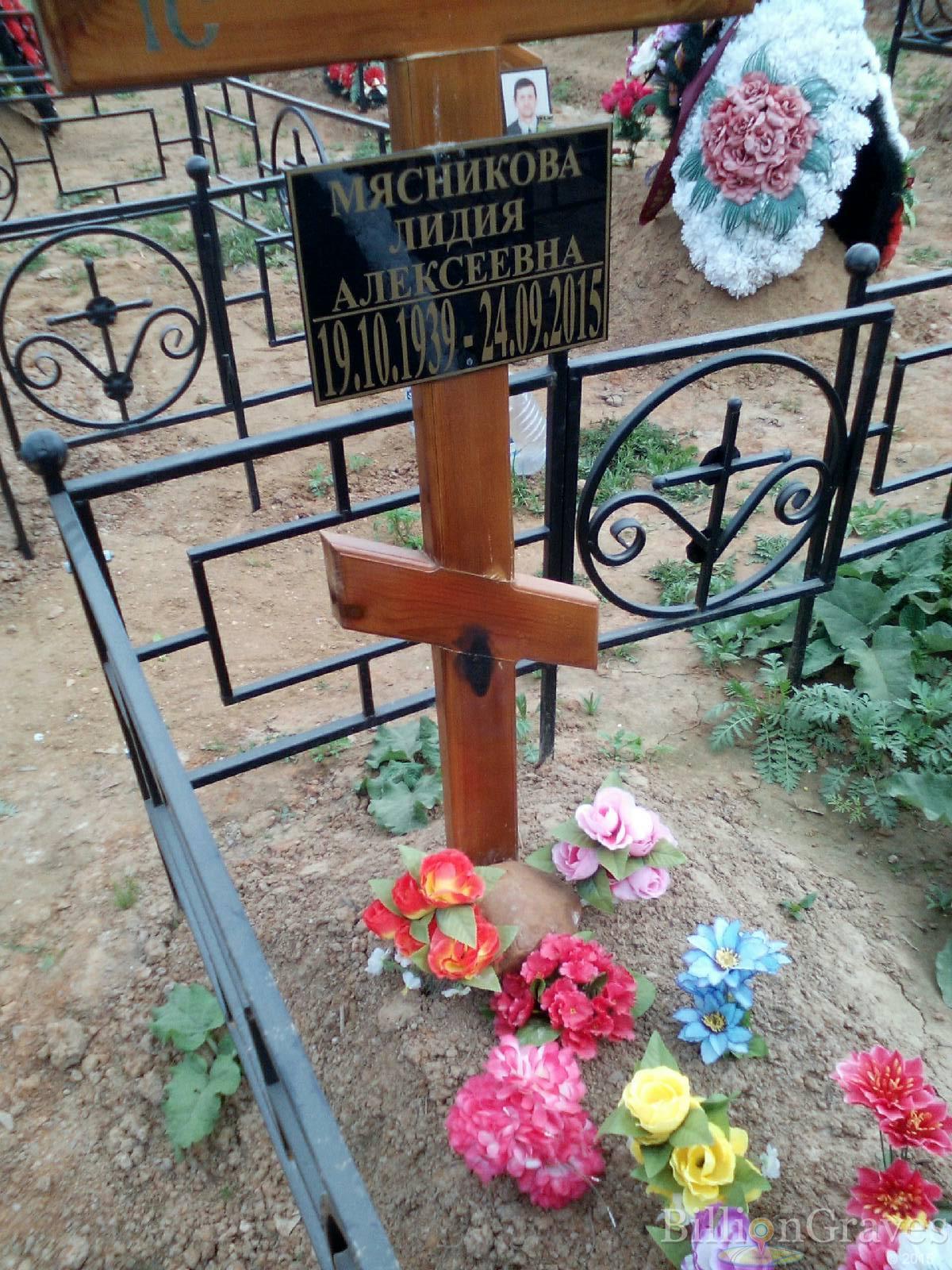 мясникова лидия алексеевна