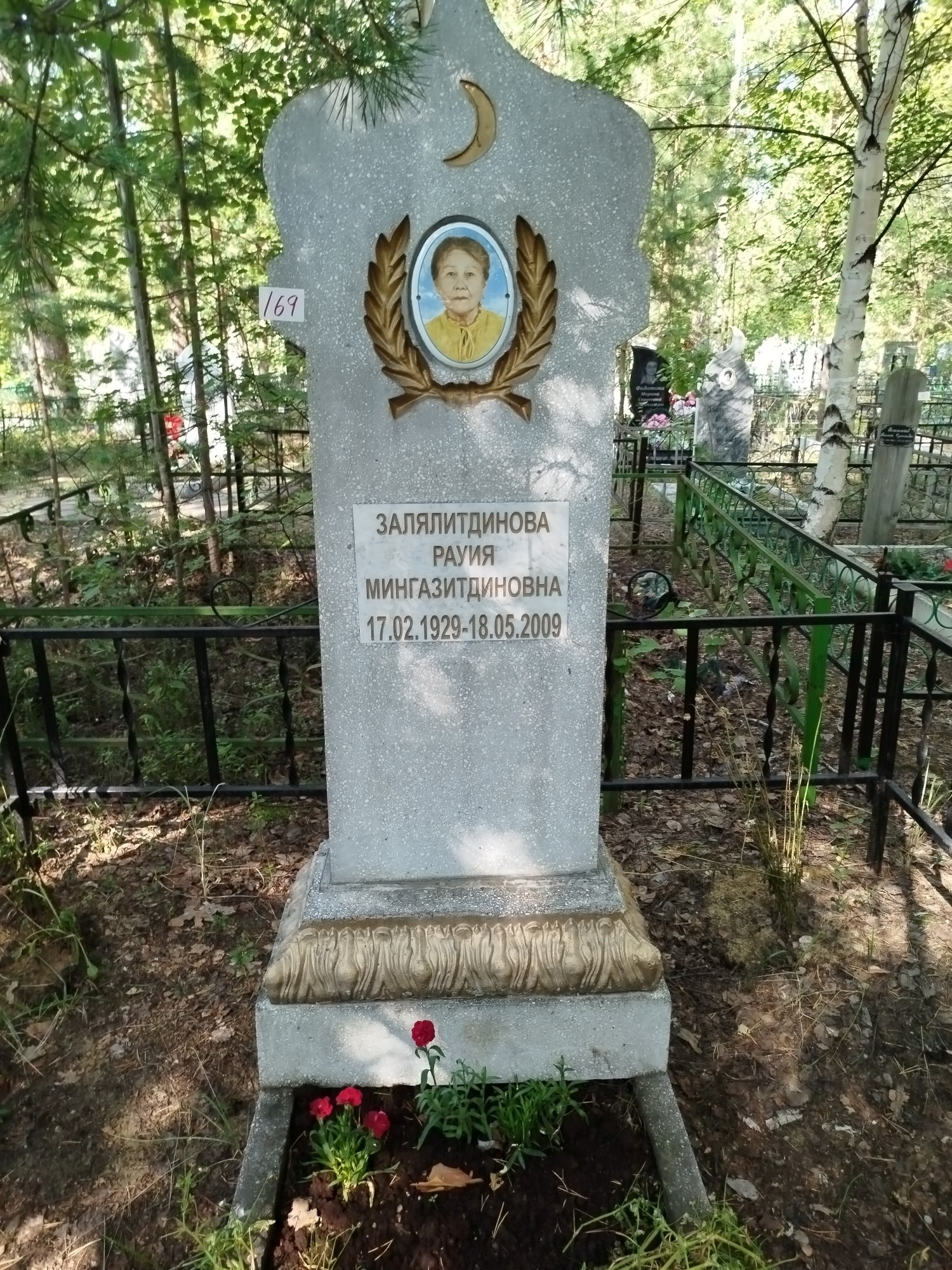 Залялитдинова Рауия Мингазитдиновна