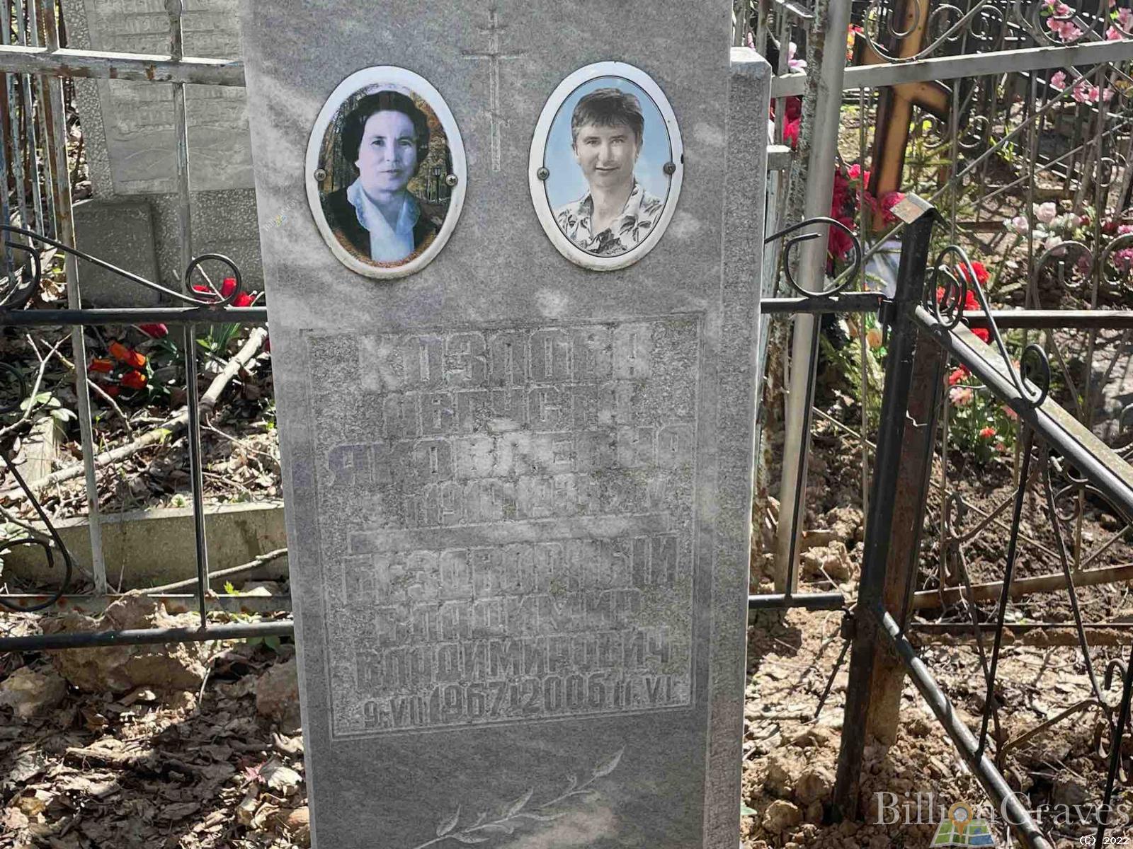 Бездворный Владимир Владимирович