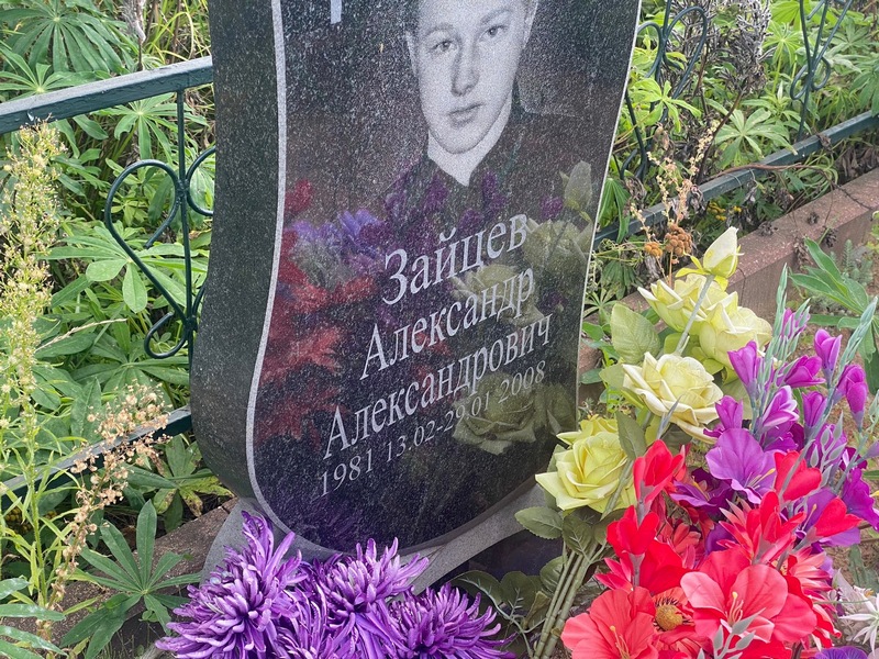 Зайцев