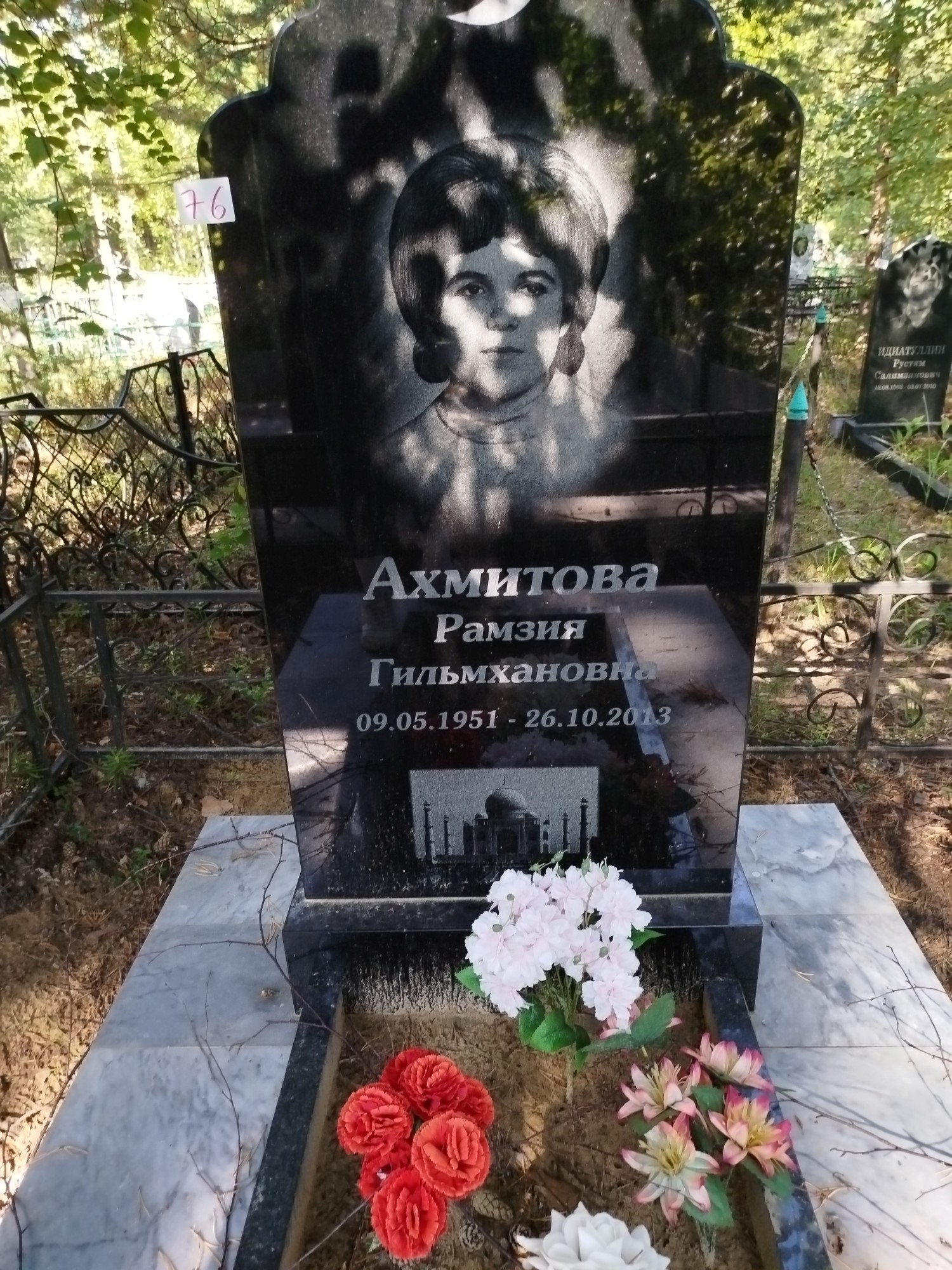 Ахмитова Рамзия Гильмхановна