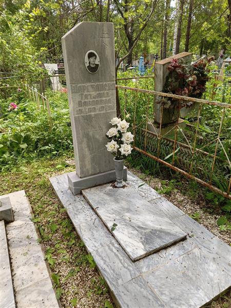Шарабанова Татьяна Павловна