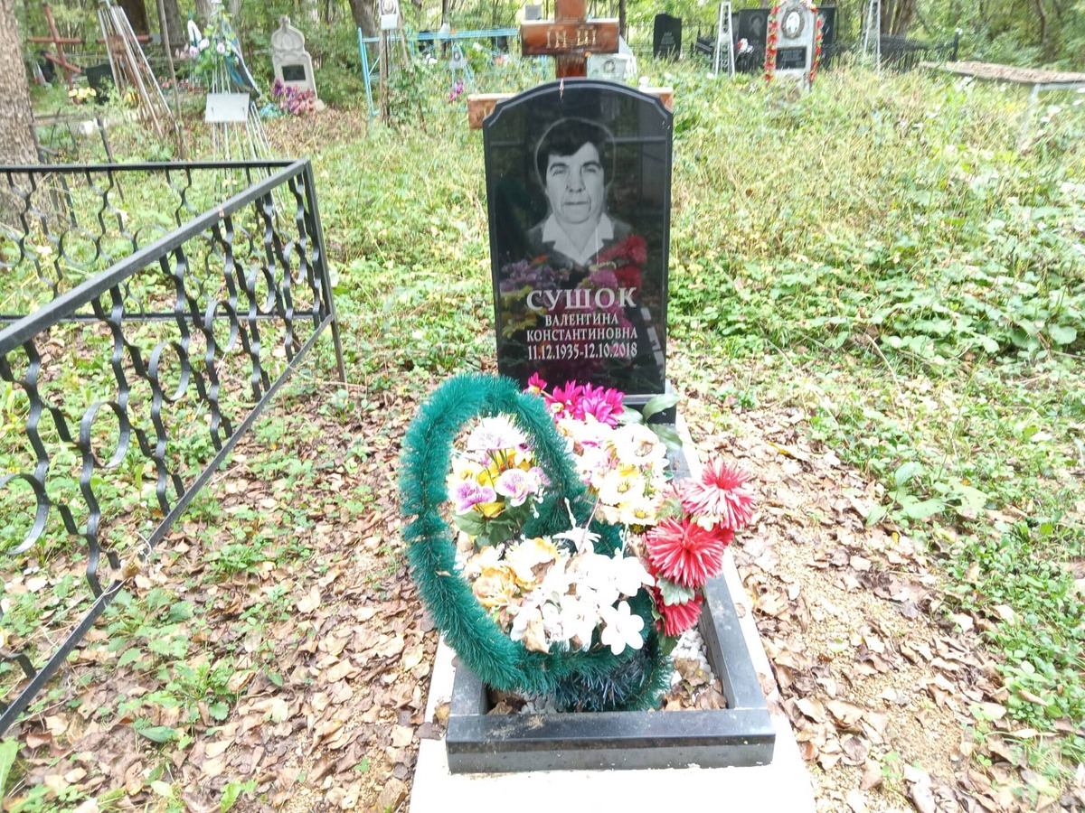 Сушок Валентина Константиновна