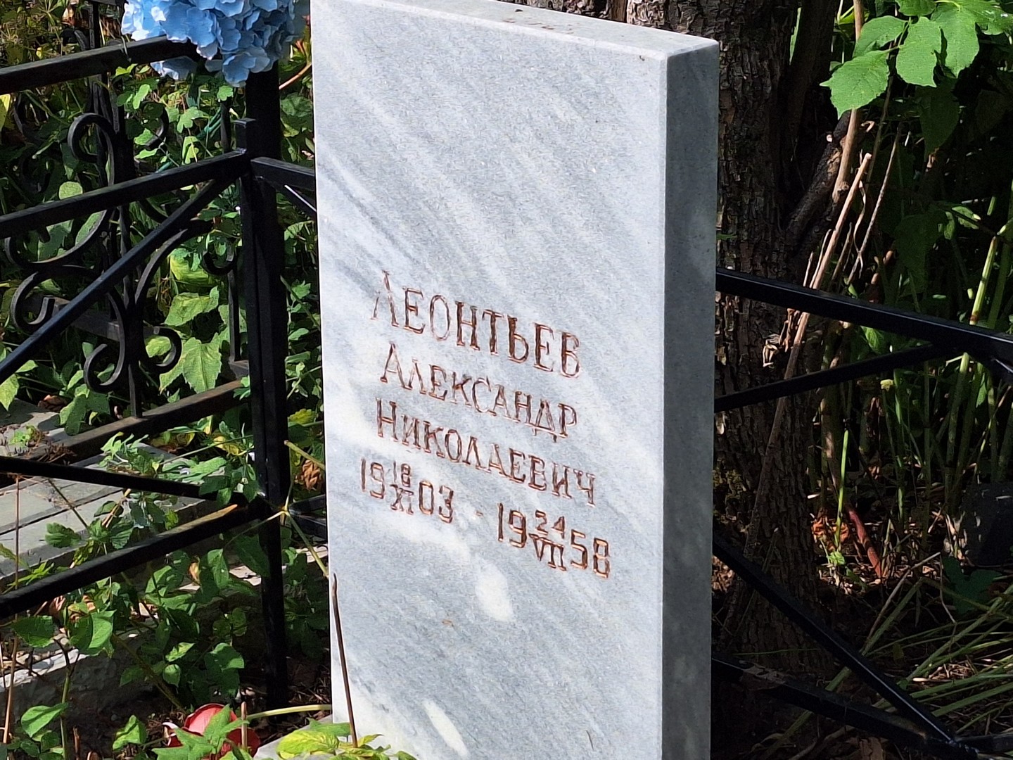 Леонтьев