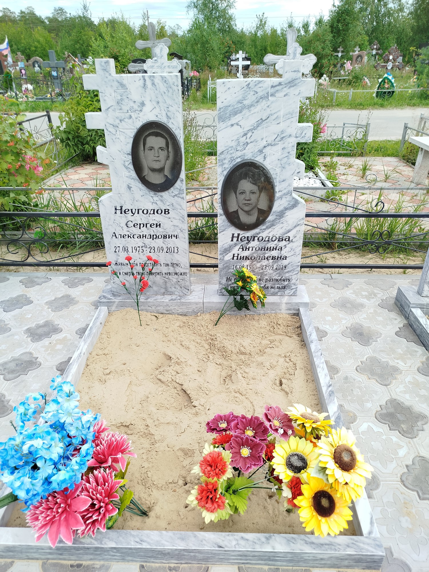 Неугодова Антонина Николаевна