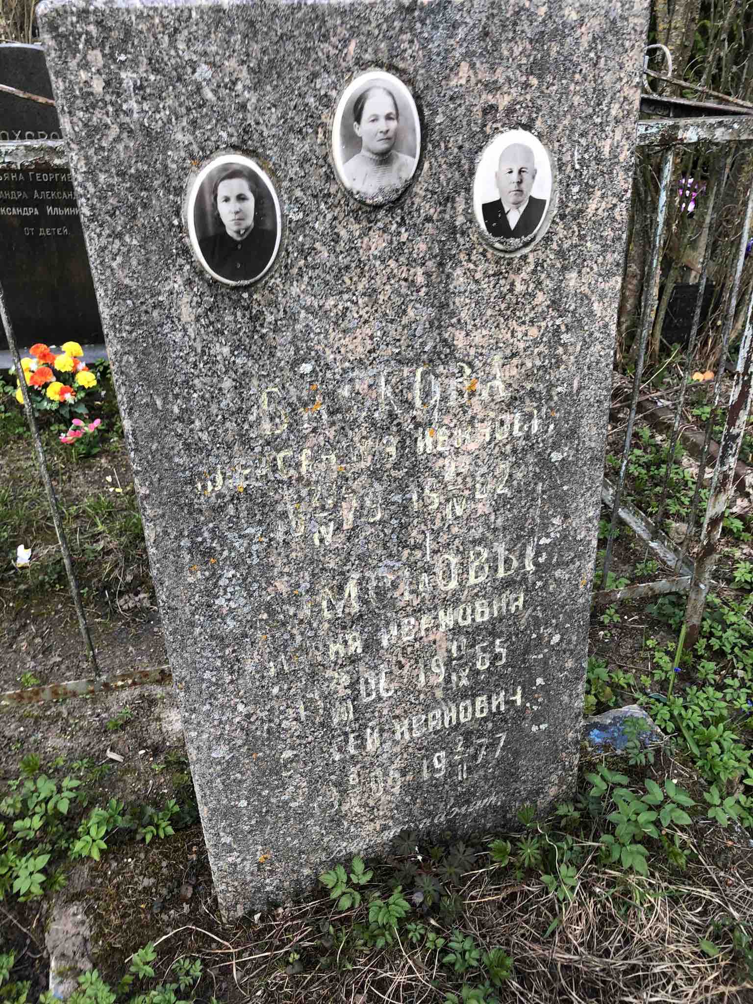 Баскова Александра Ивановна