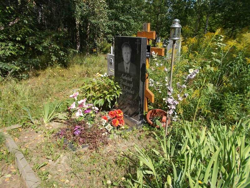 Лебедев Виктор Федорович