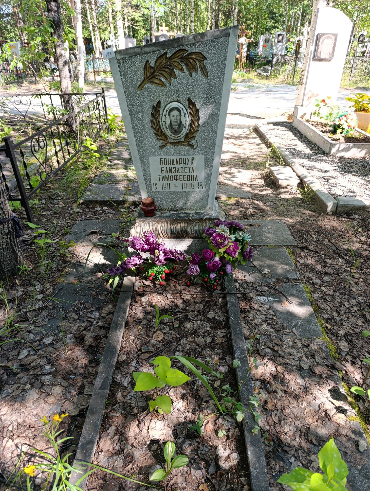 Бондарчук Елизавета Тимофеевна
