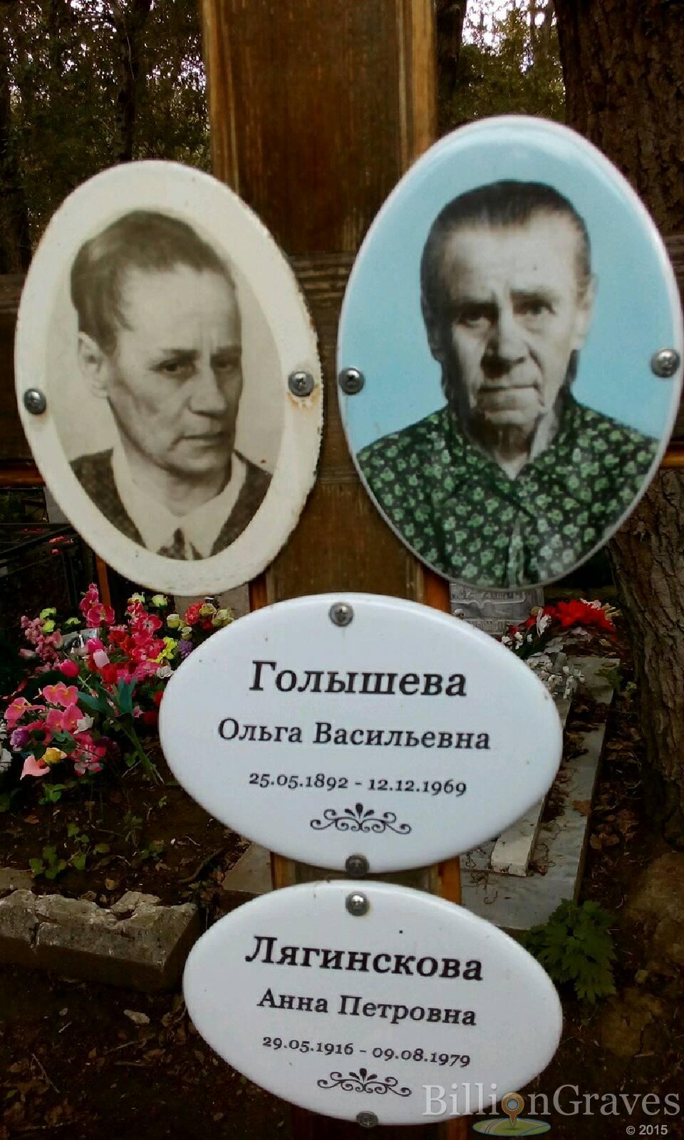 Голышева Ольга Васильевна