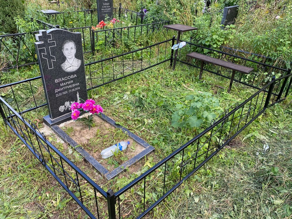 Власова Мария Дмитриевна