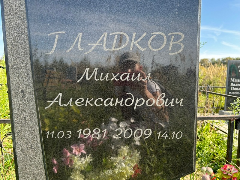Гладков