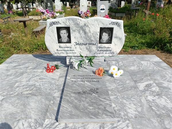 Зворыгин Владимир Валентинович