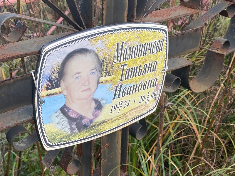 Мамоничева