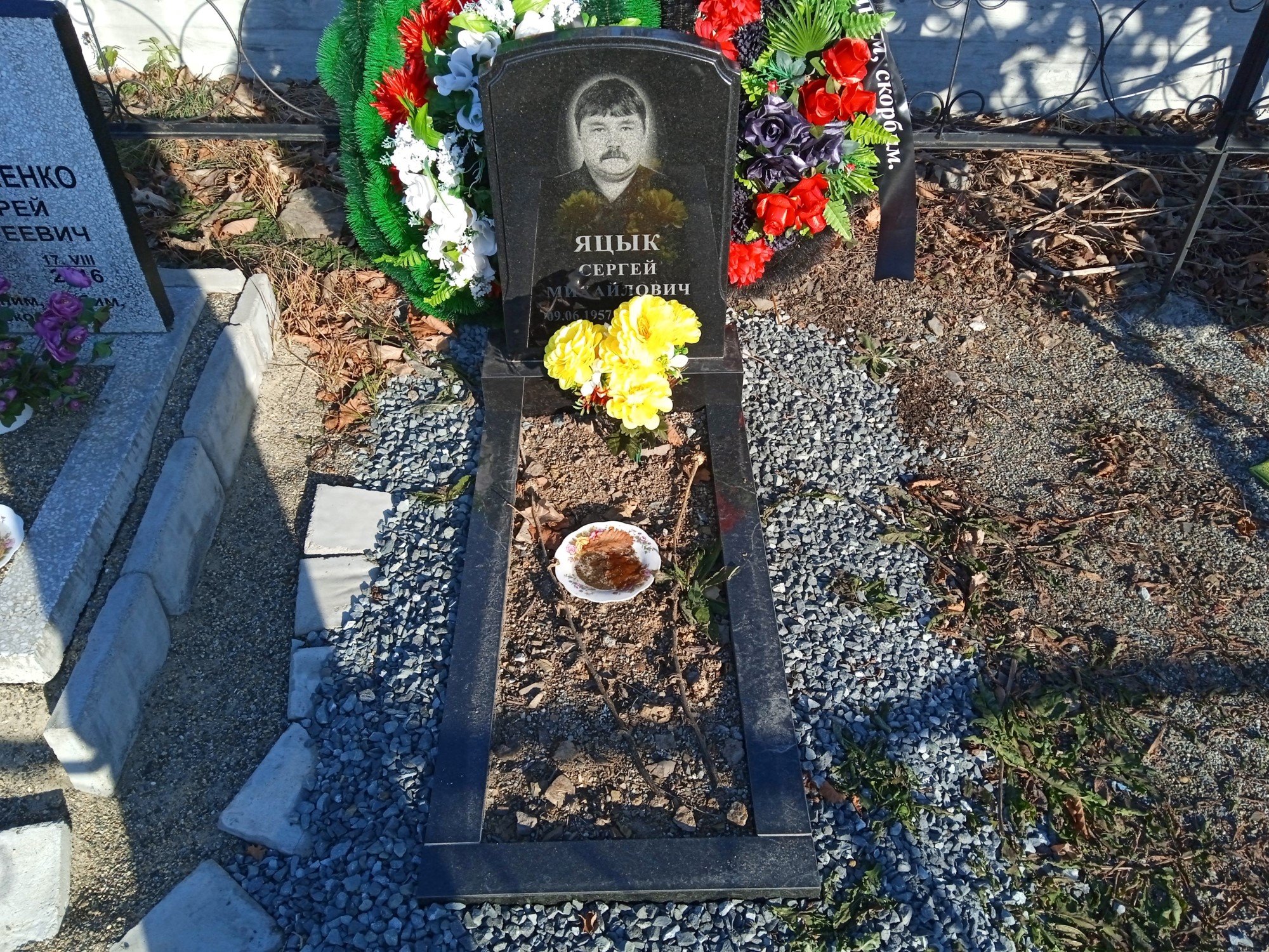 Яцык Сергей Михайлович