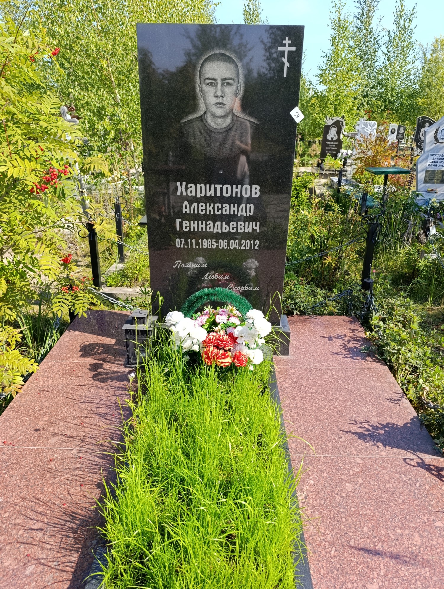 Харитонов Александр Геннадьевич