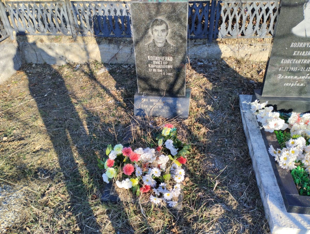 Колинсенко Виктор Корнилович