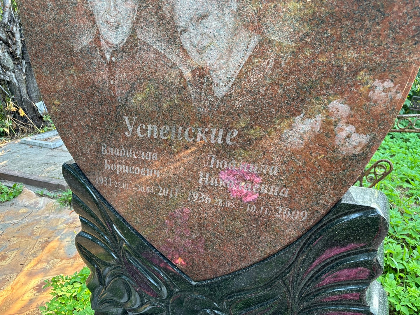Успенская