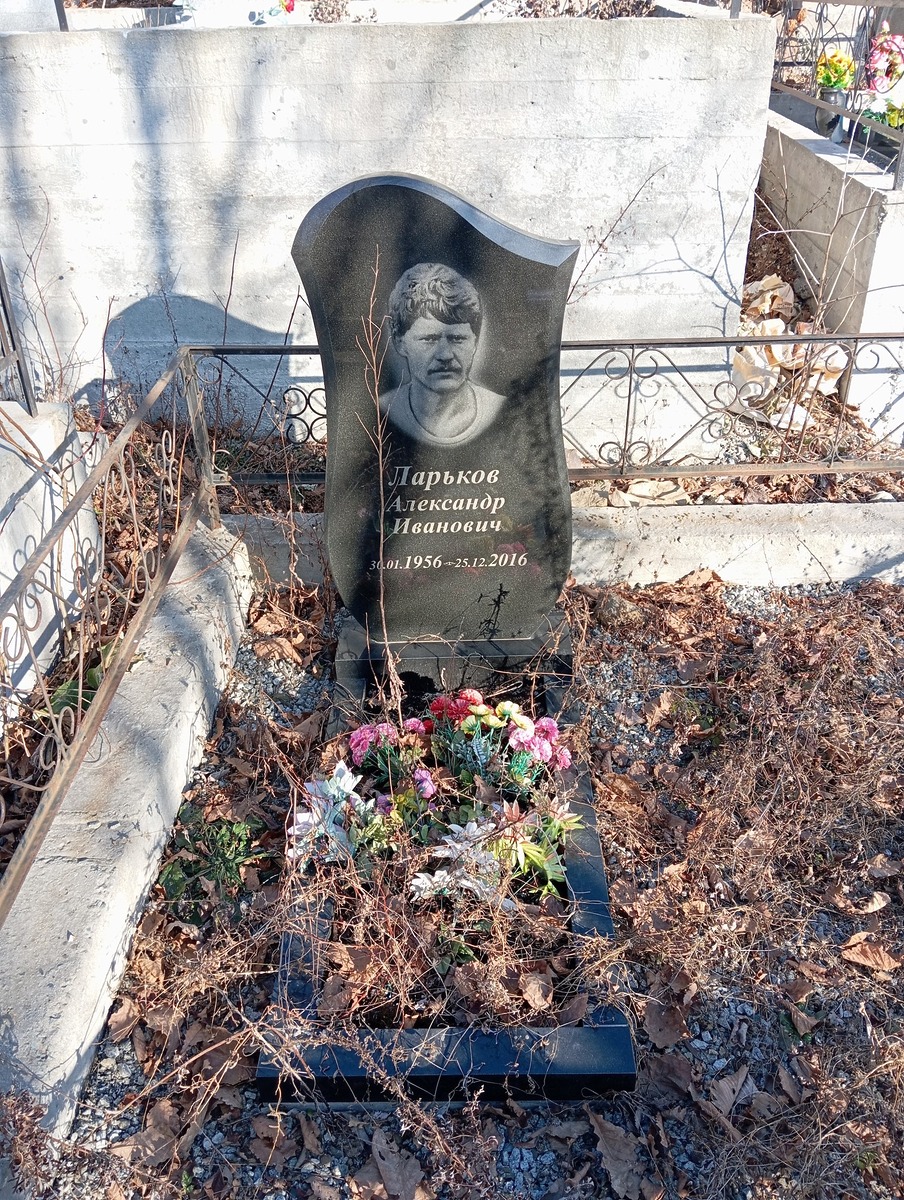 Ларьков Александр Иванович