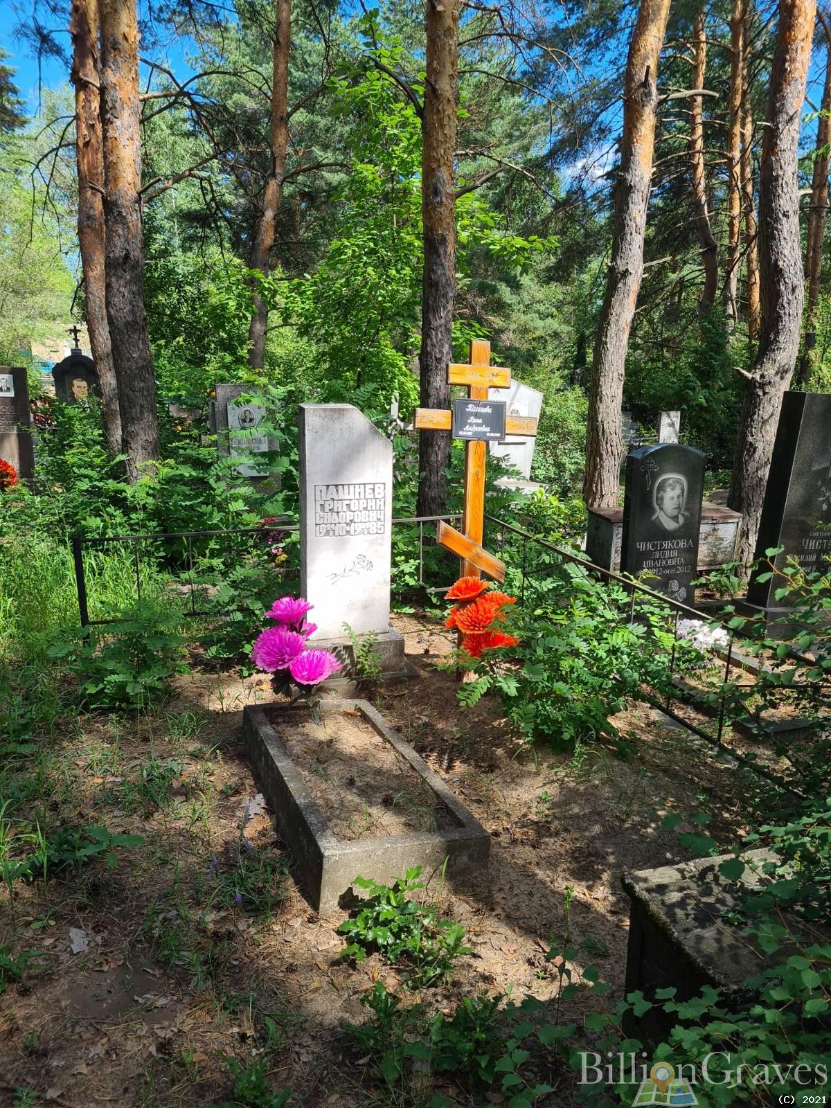 Пашнева Нина Андреевна