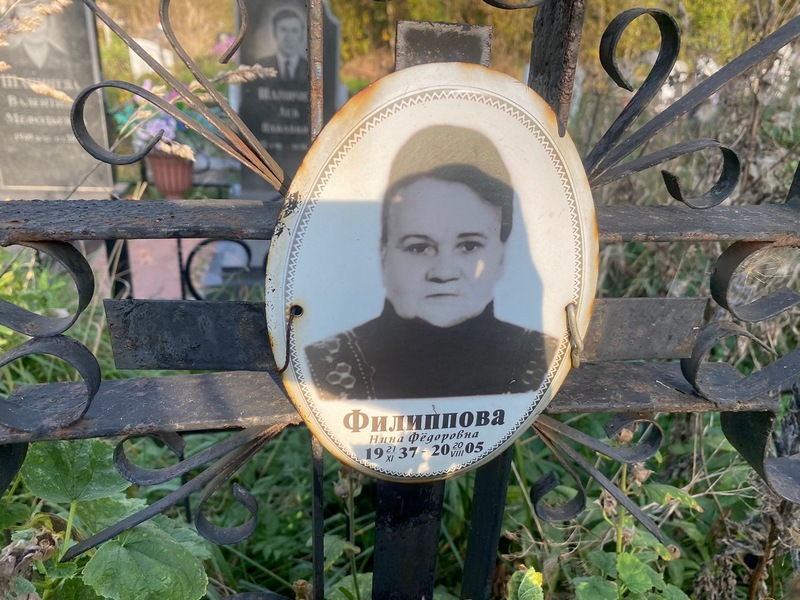 Филиппова