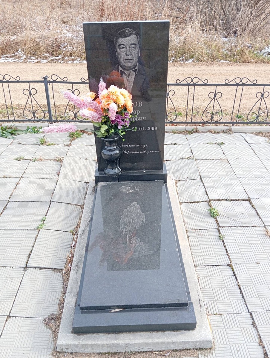 Горбов Виктор Гаврилович