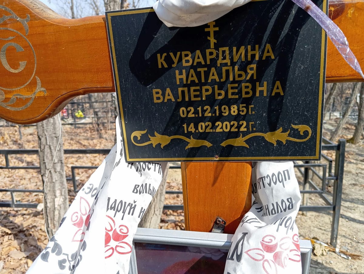 КУВАРДИНА НАТАЛЬЯ ВАЛЕРЬЕВНА