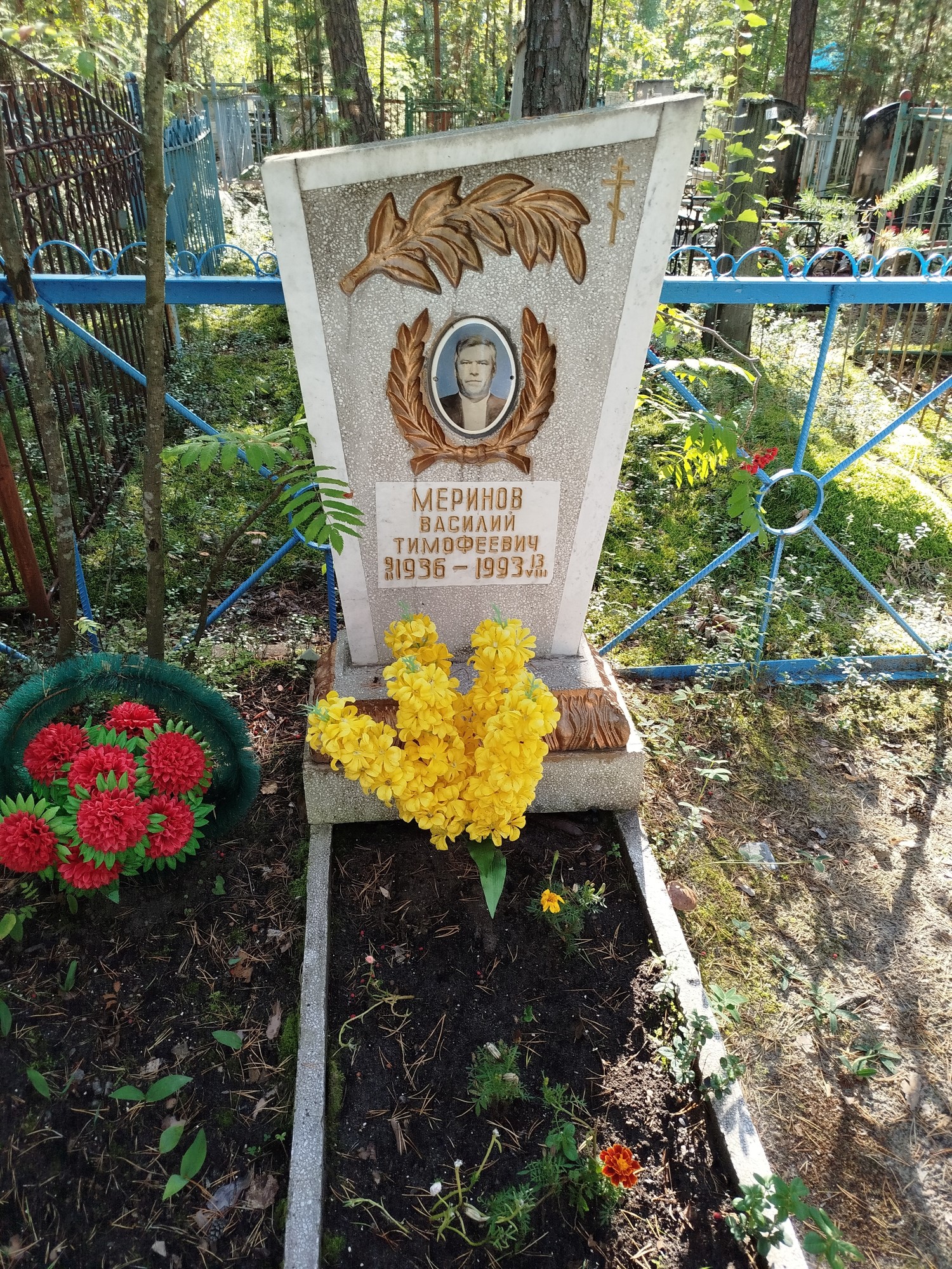 Меринов Василий Тимофеевич